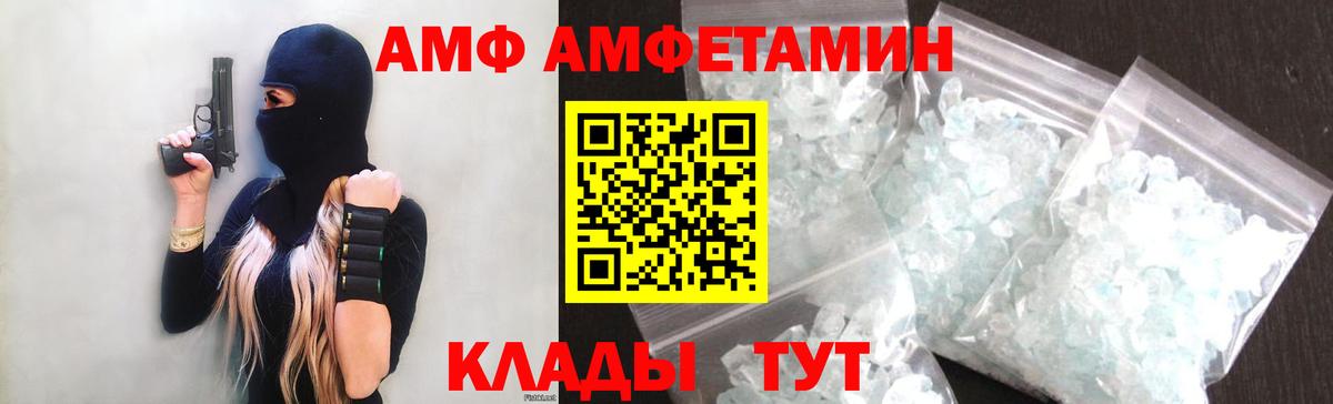 Семёнов  Amphetamine 97%  АМФ  Вход с VPN 
