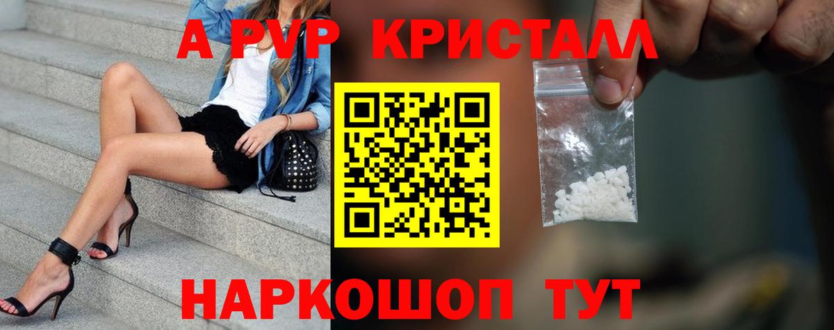 Альфа ПВП СК КРИС  Вход с VPN  Alpha PVP крисы CK  Семёнов 