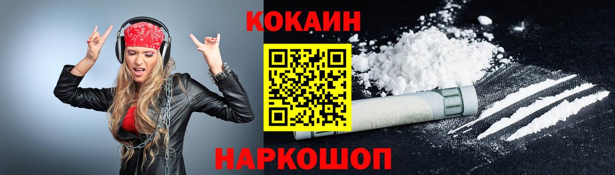 Кокаин  КОКАИН Перу  Вход с VPN  Cocaine Боливия  Семёнов 