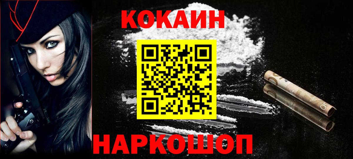 Cocaine FishScale Семёнов