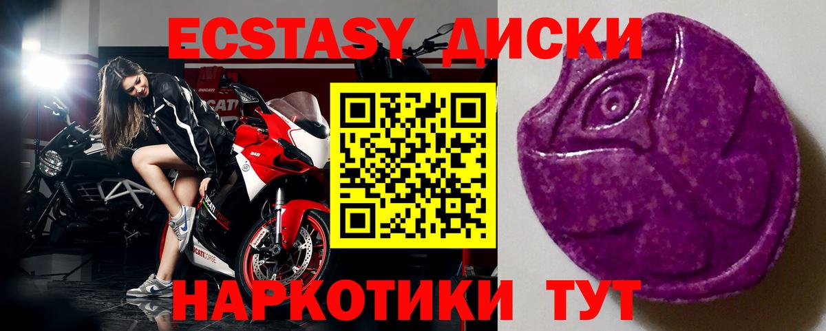 ЭКСТАЗИ ешки Семёнов