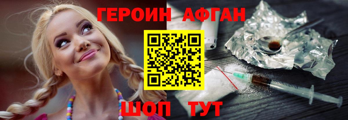 Героин  ГЕРОИН гречка  Вход с VPN  Семёнов 