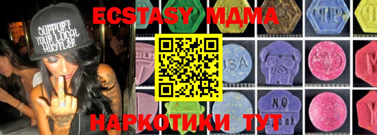 Семёнов  MDMA  Вход с VPN  МДМА VHQ 