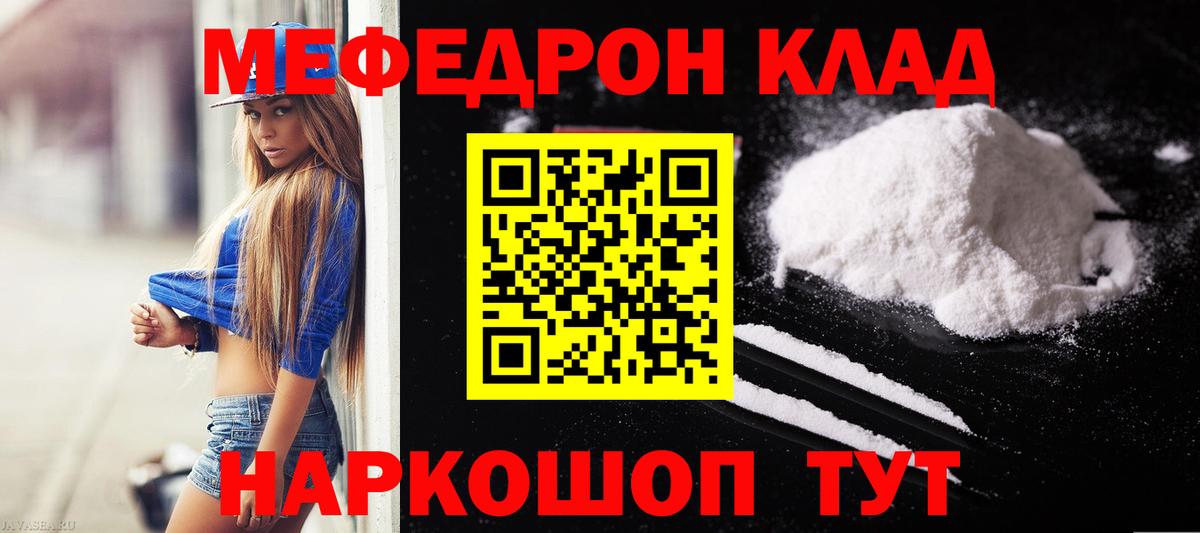 Семёнов  МЕФ кристаллы  Вход с VPN  МЕФ  Меф  цены наркотик  Меф мяу мяу 