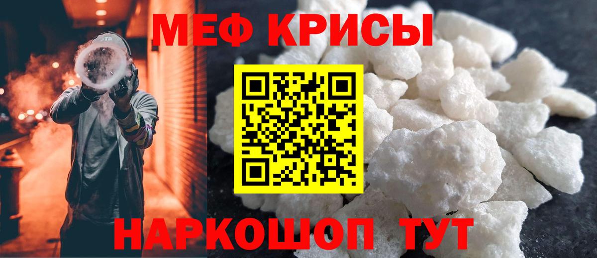 Мефедрон Семёнов