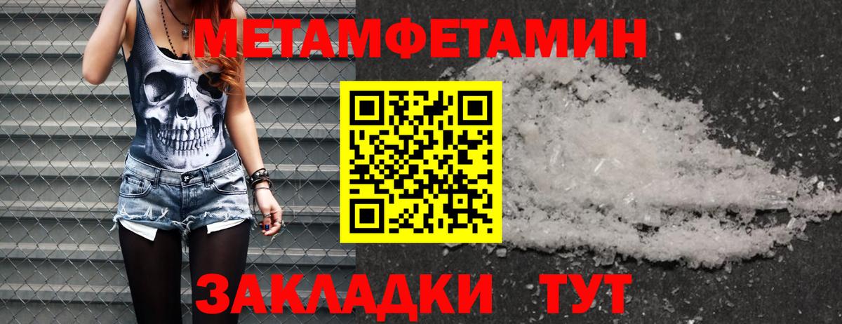 Семёнов  МЕТАМФЕТАМИН винт  Метамфетамин  Вход с VPN 