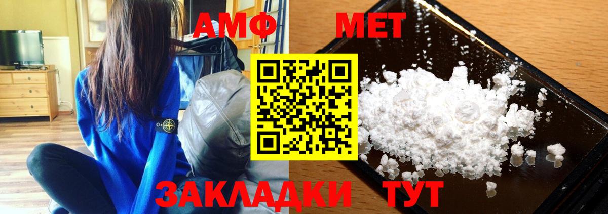 Первитин Декстрометамфетамин 99.9% Семёнов