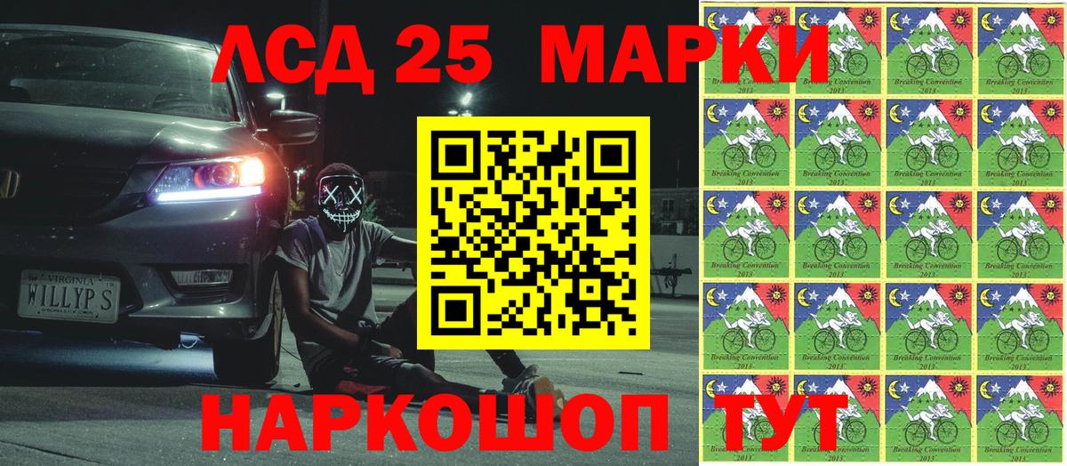 Семёнов  Наркотические марки 1,8мг  Вход с VPN 