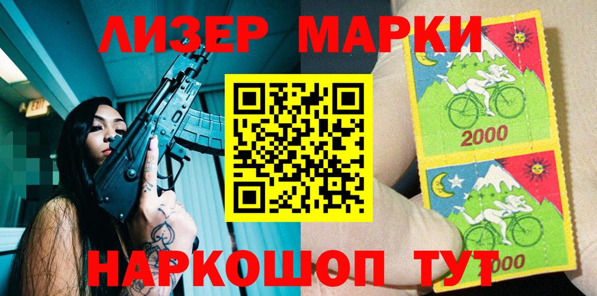 Марки NBOMe 1500мкг Семёнов