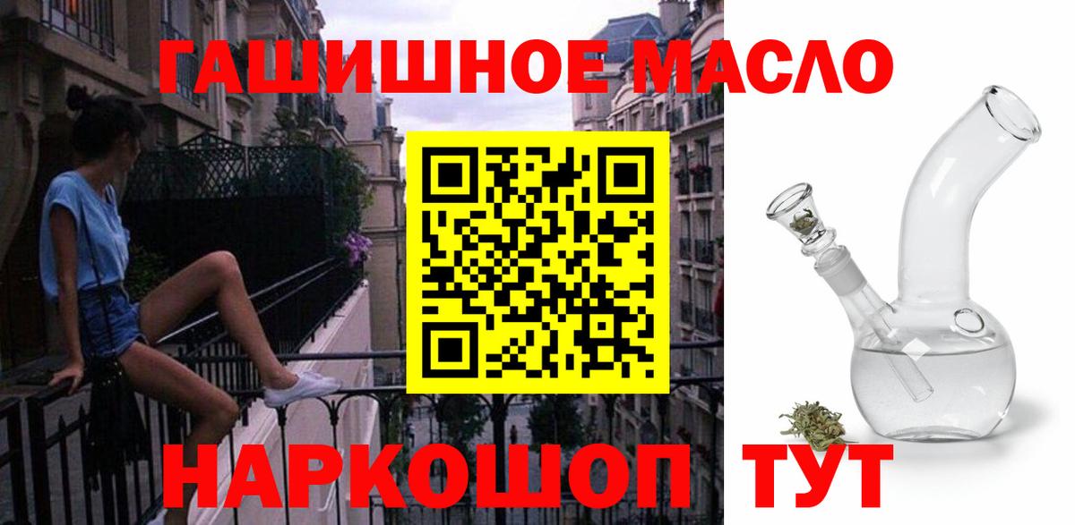 где купить наркоту  Вход с VPN  ТГК вейп  Семёнов  ТГК жижа 
