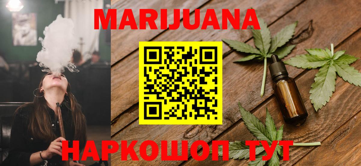 Шишки марихуана индика  МАРИХУАНА тримм  Семёнов  МАРИХУАНА SATIVA & INDICA  Вход с VPN 